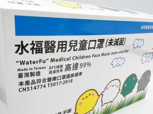 水福生技於2月底已通過兒童平面醫用