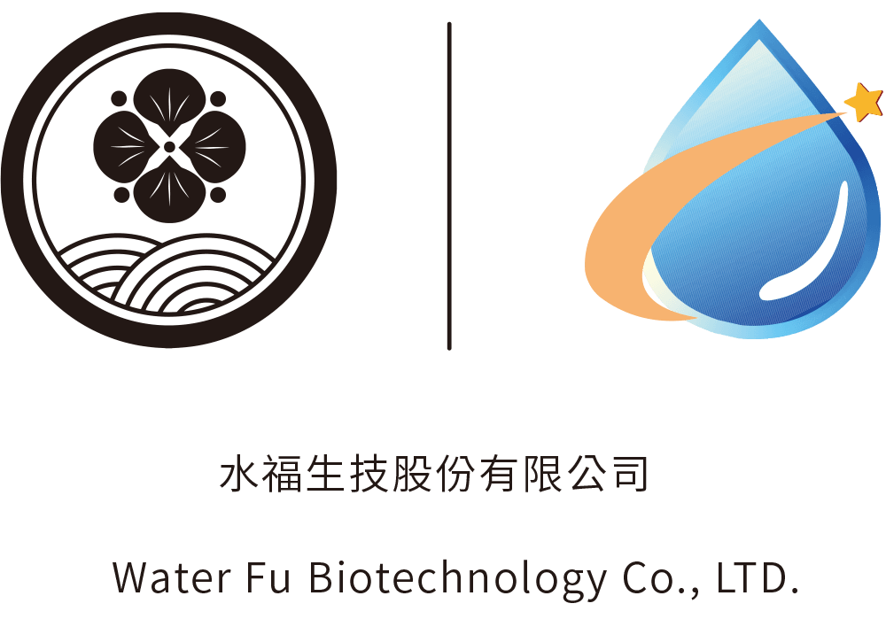 水福生技股份有限公司 Water Fu Biotechnology CO., LTD.